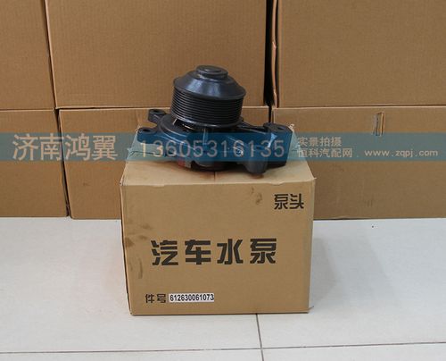 水泵总成 612630061073 济南鸿翼水泵厂供应产品详解