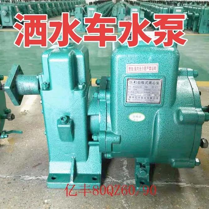 洒水车水泵型号大全与维修指南 从选型到保养的全方位解析