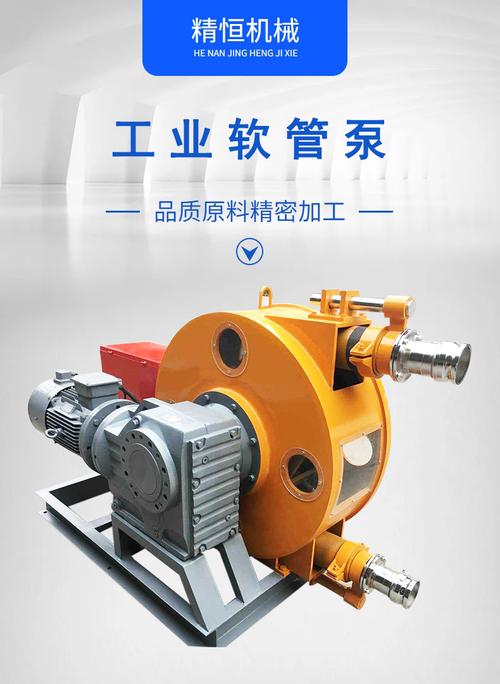 矿用泥浆挤压软管泵选型指南 工业用软管泵工作原理、厂家选择与水泵对比